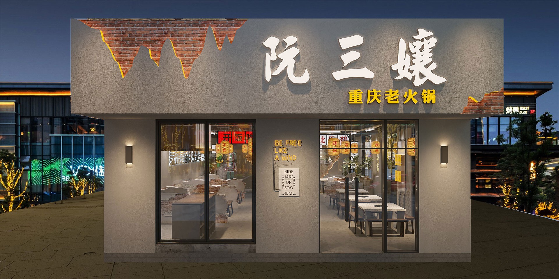 130平米开封火锅店设计施工效果图