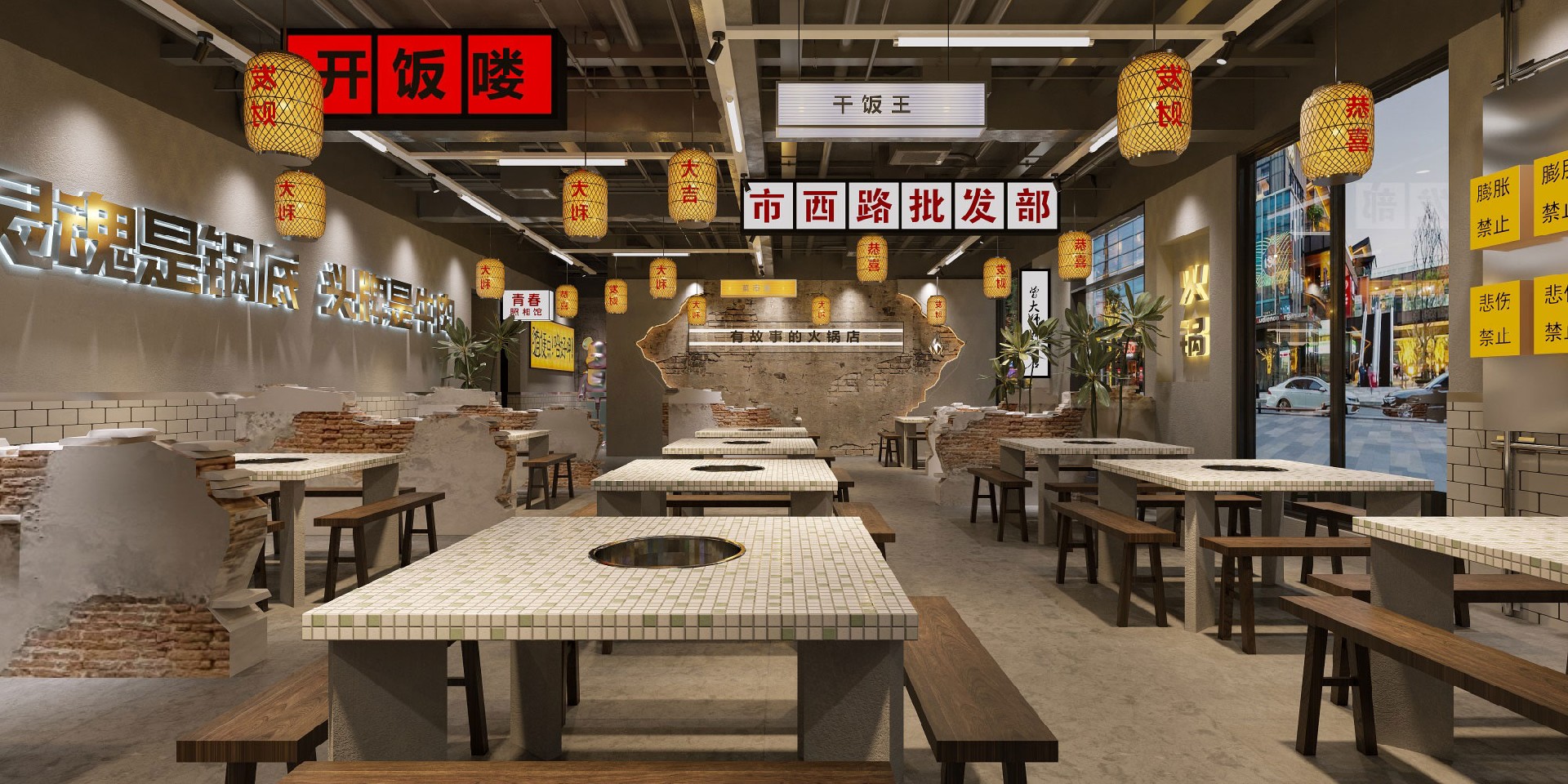 130平米开封火锅店设计施工效果图