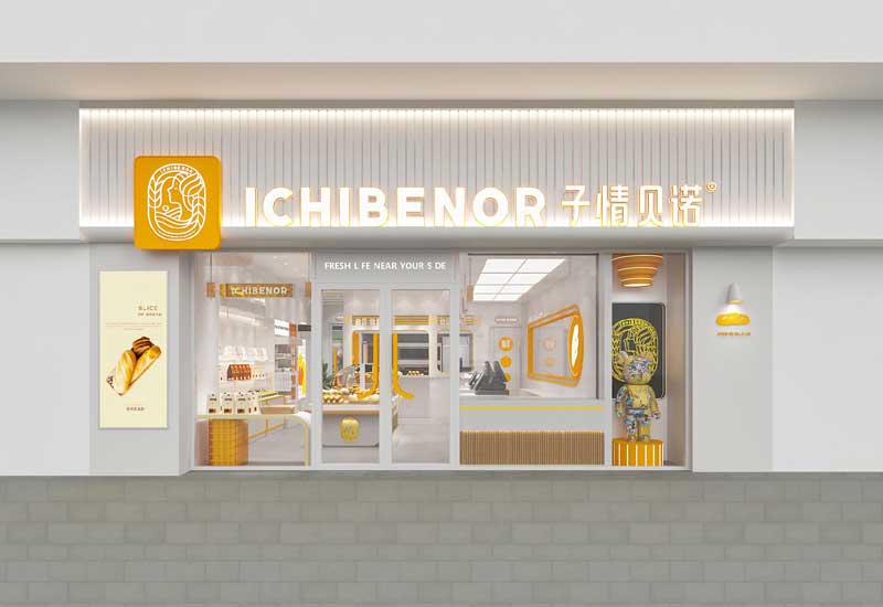 60平米开封烘焙店设计效果图