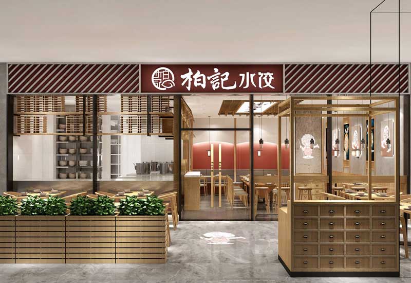 150平米开封水饺店面装修设计效果图