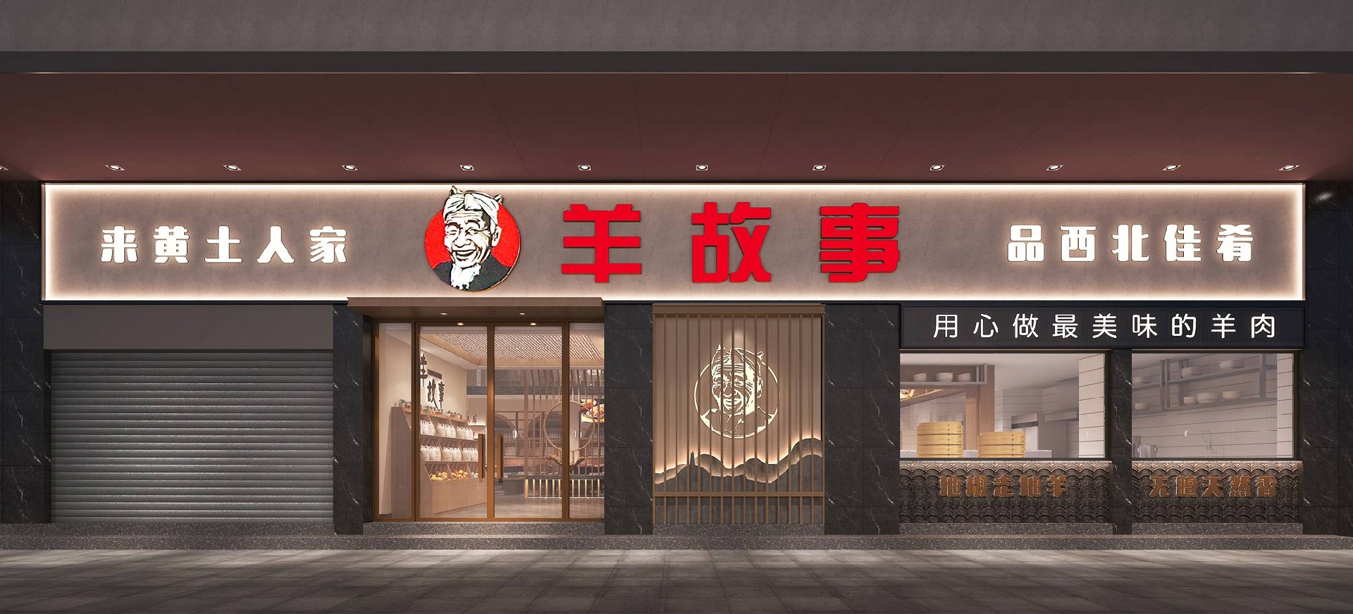 300平米开封羊肉馆饭店装修设计效果图