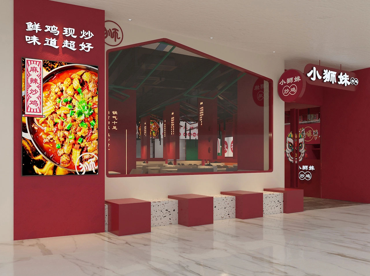 220平米开封炒鸡店面装修设计效果图