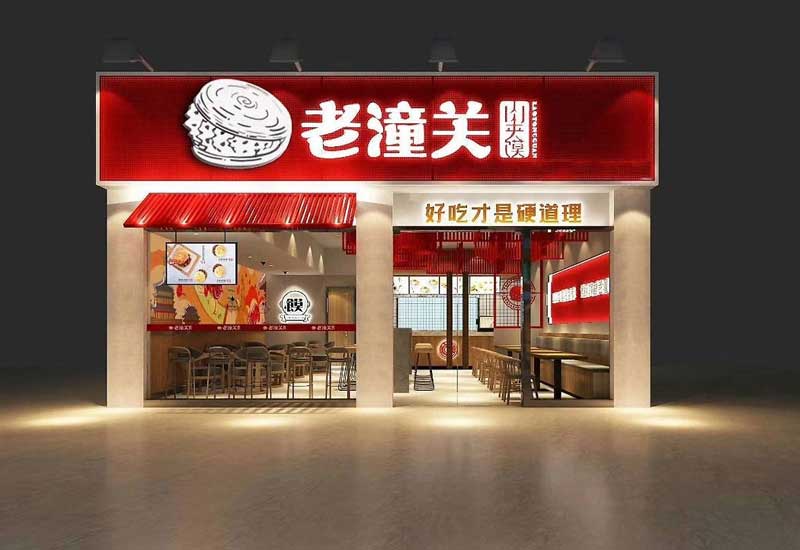 56平米开封凉皮肉夹馍店装修设计效果图