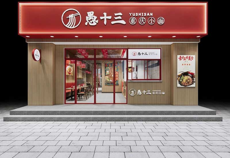 136平米开封面馆装修设计效果图