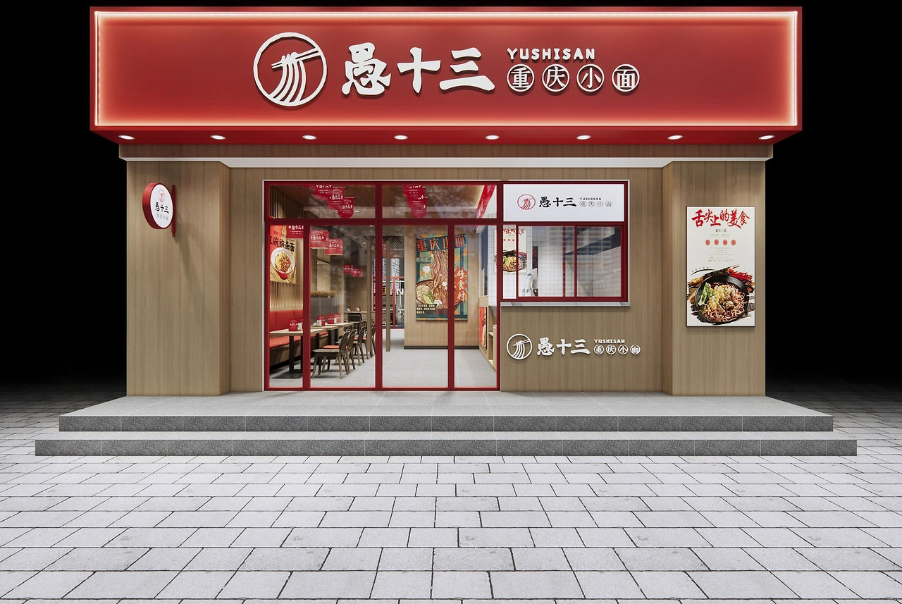 136平米开封面馆装修设计效果图