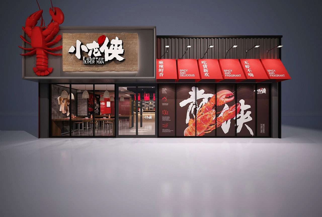 182平米开封小龙虾店面装修设计效果图