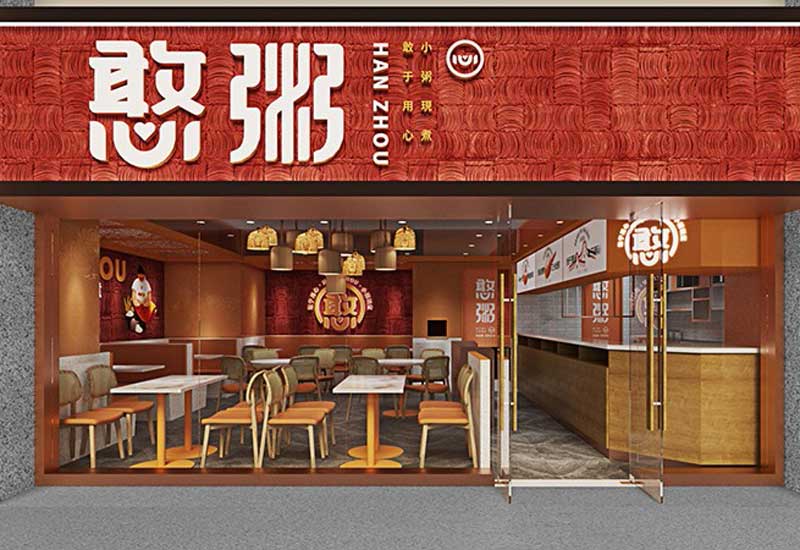 120平米开封早餐店装修设计效果图