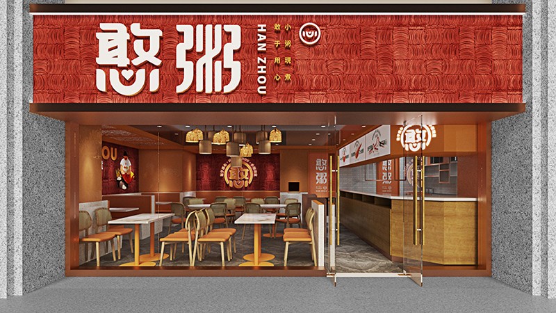 120平米开封早餐店装修设计效果图