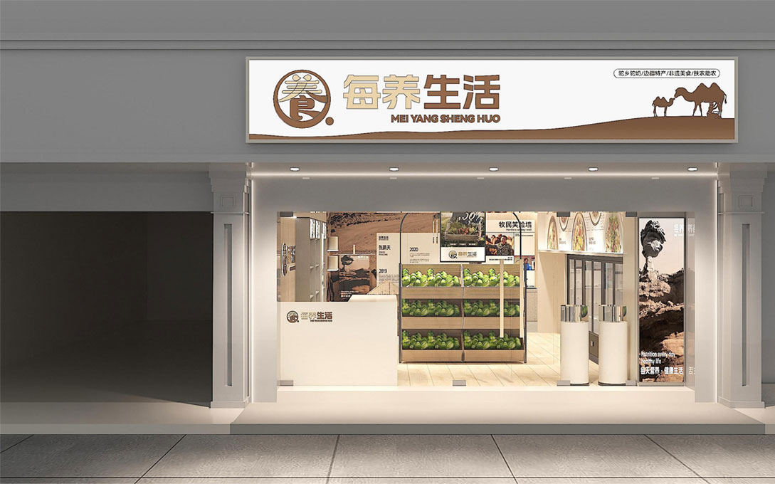 60平米开封生鲜店面装修设计效果图