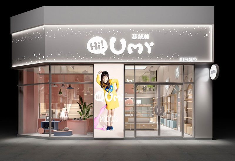 60平米开封童装店面设计效果图