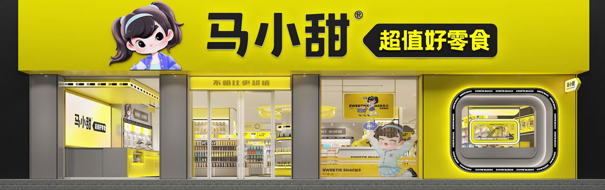 80平米开封零食便利店设计效果图