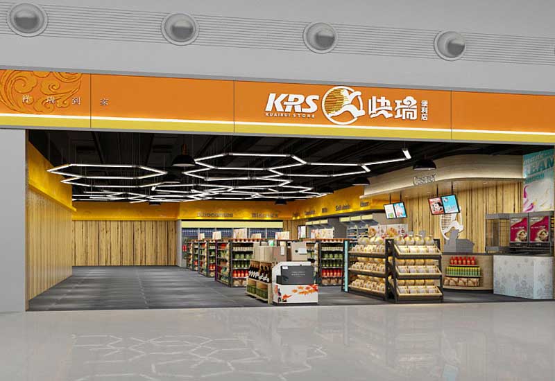 110平米开封便利店装修设计效果图