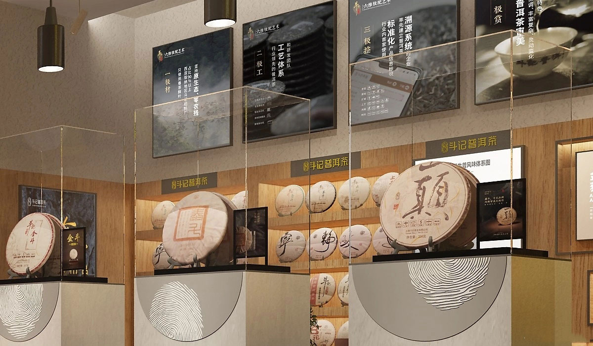 115平米开封茶叶店装修设计效果图