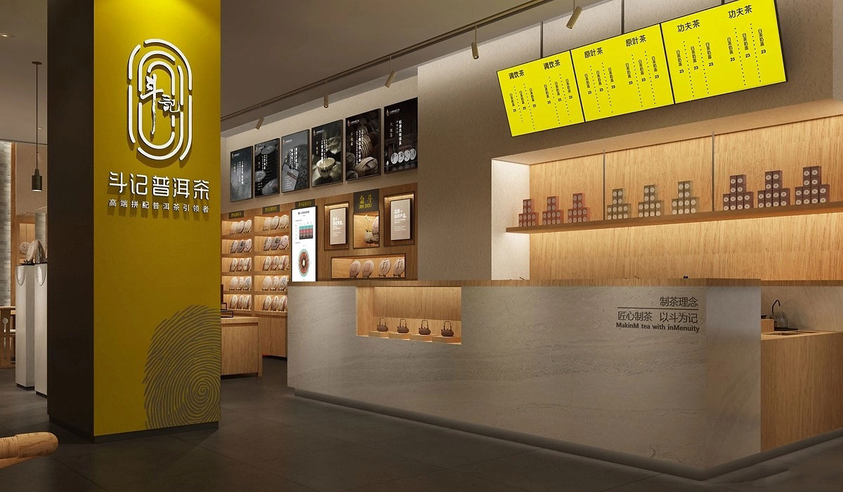 115平米开封茶叶店装修设计效果图