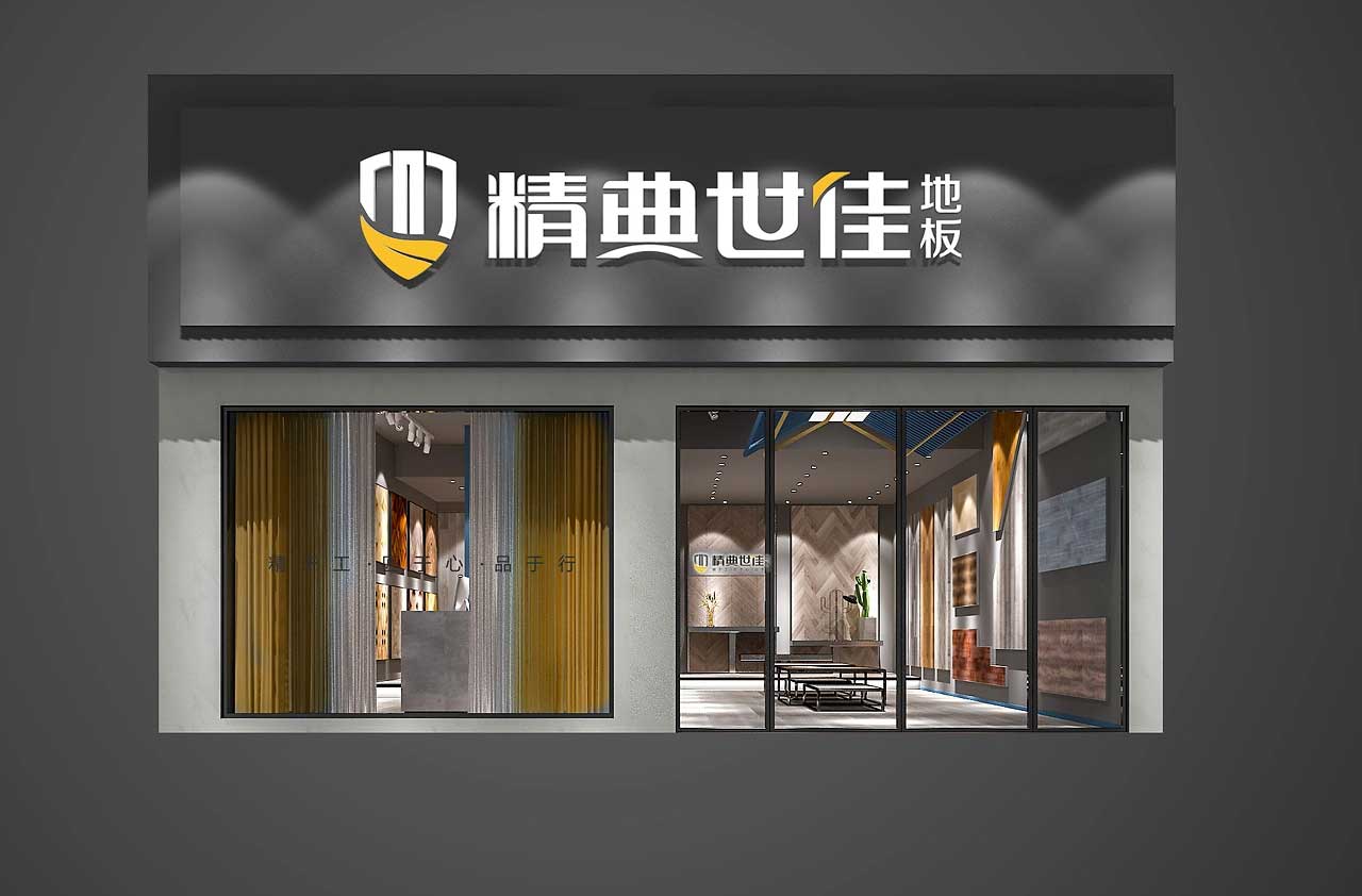 230平米开封地板专卖店装修设计效果图