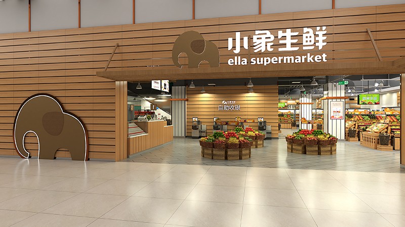 350平米开封生鲜超市装修设计效果图