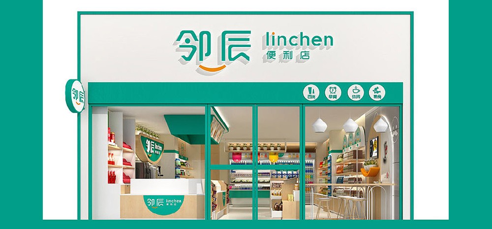 65平米开封社区便利店装修设计效果图